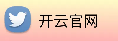 开云官网在线登录入口-开云网页版